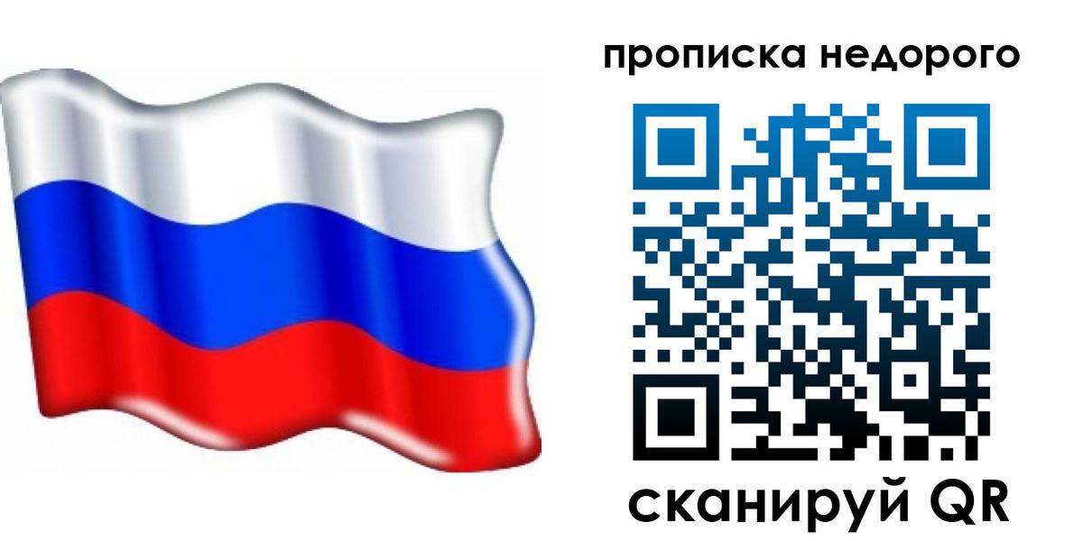 временная регистрация поиск в Курчатове