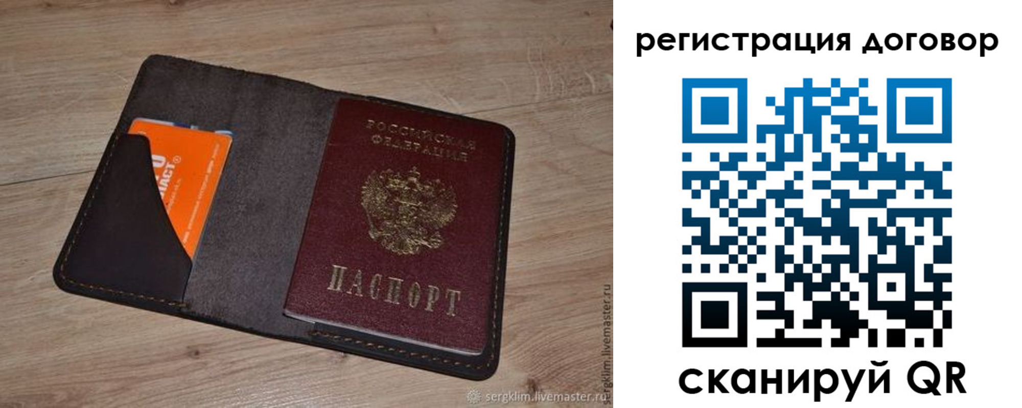 регистрация для дет. сада в Курчатове