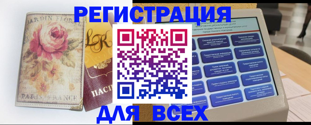 временная регистрация 2025 в Курчатове