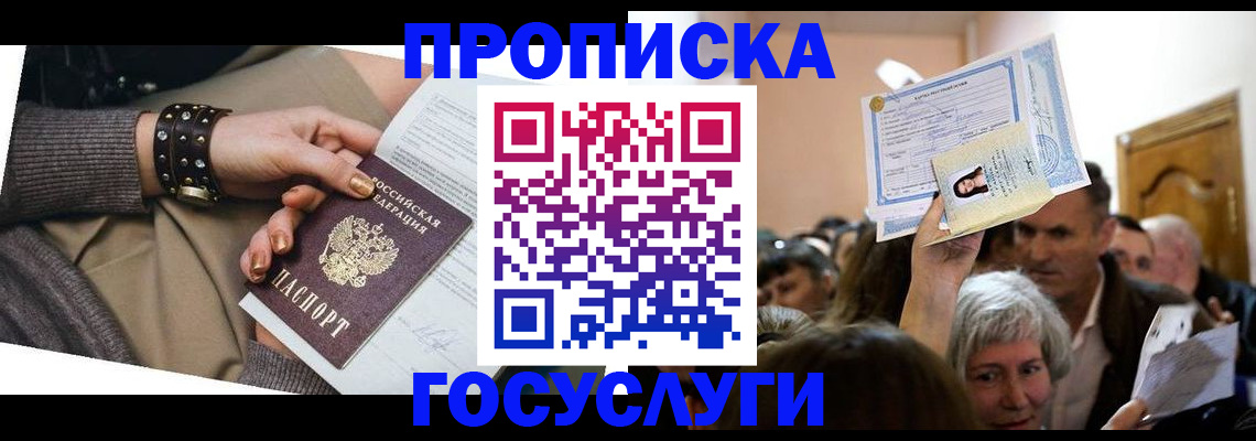 пропишу в квартире в Курчатове