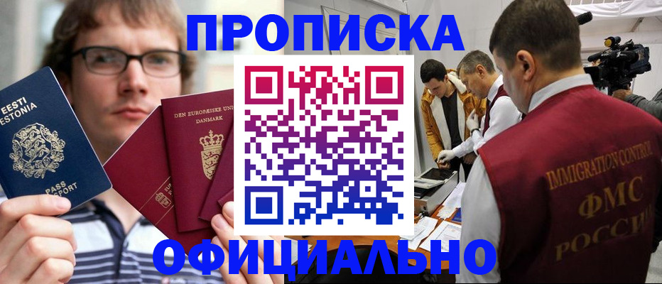 временная регистрация адрес в Курчатове