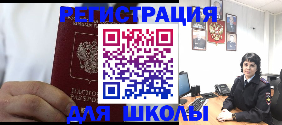 где прописаться в Курчатове
