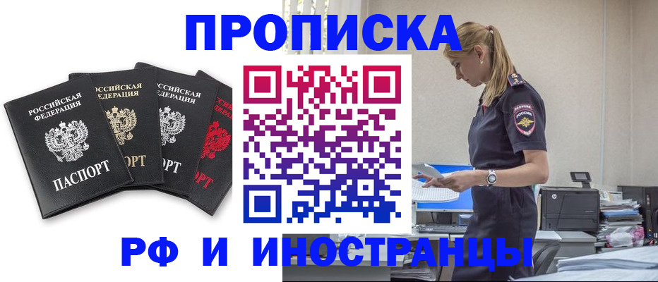 регистрация для школы в Курчатове