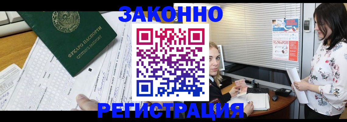 временная регистрация адрес в Курчатове