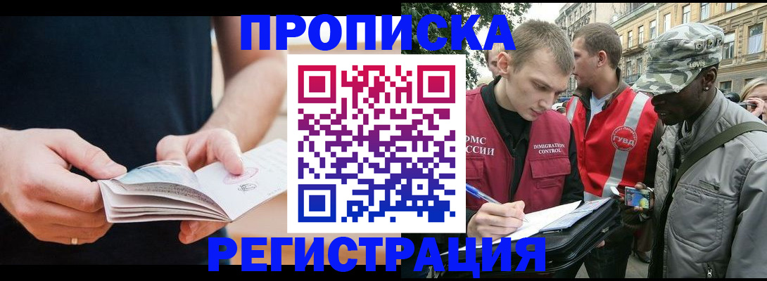 временная регистрация надежно в Курчатове